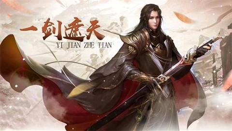 一剑遮天[图1]