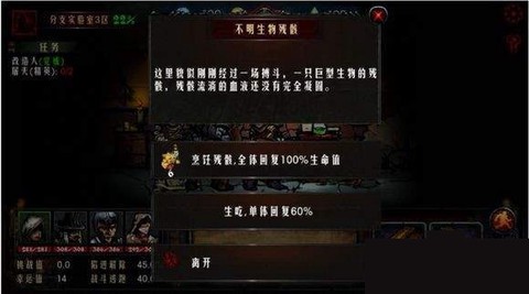 地牢求生[图1]