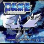口袋妖怪：永恒之沫