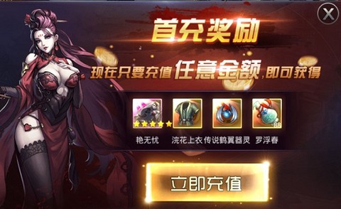 四大名捕之震关东[图2]