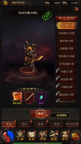 战神霸业[图1]