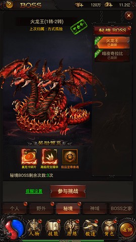 战神霸业[图3]