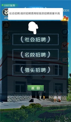 我是院长[图3]