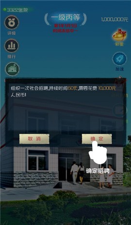 我是院长[图4]