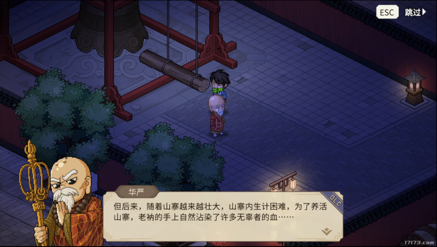像素武侠两大门派6月19日会盟，大侠立志传×逸剑风云决官宣联动[图3]