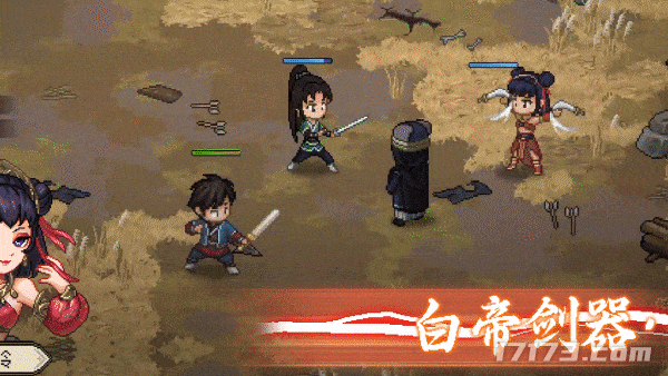 像素武侠两大门派6月19日会盟，大侠立志传×逸剑风云决官宣联动[图4]