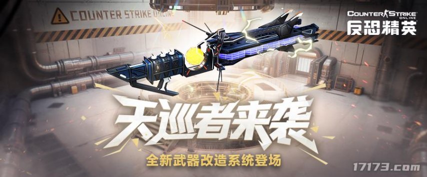 CSOL首款史诗级武器上线！怀旧生化Ⅲ来袭，重回2012黑龙炮时代！[图2]