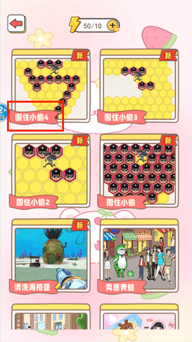 堵住小偷[图4]