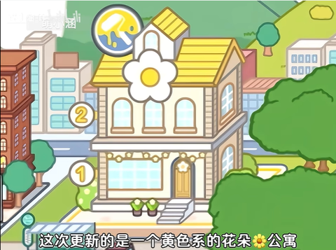 米加迷你小镇新世界[图1]