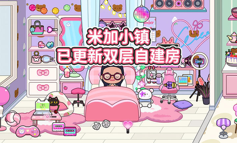 米加迷你小镇新世界[图6]