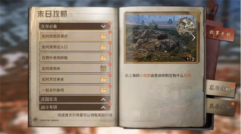 明日之后[图4]