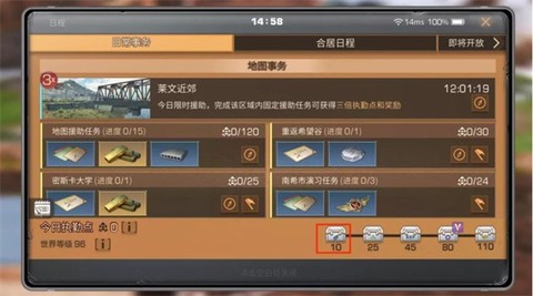 明日之后[图7]
