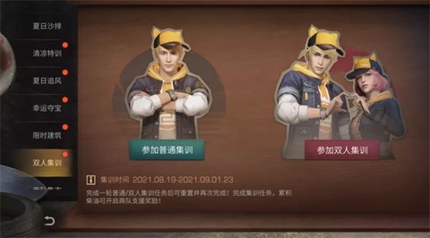 明日之后[图8]
