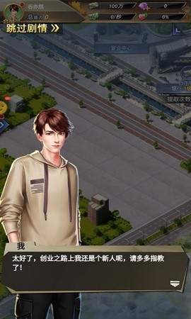 番茄谁是首富[图1]