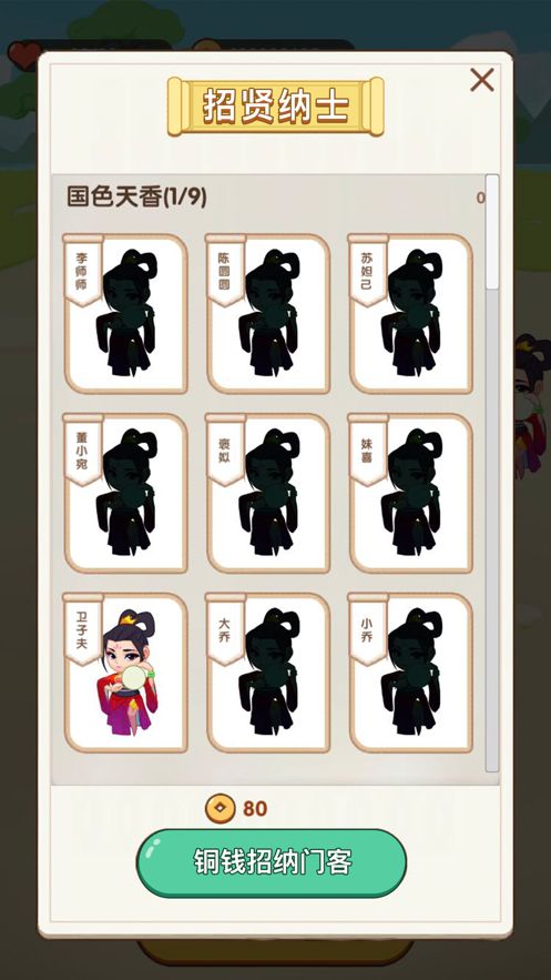 成语小达人[图1]