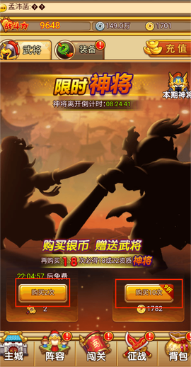 开心塔防[图2]
