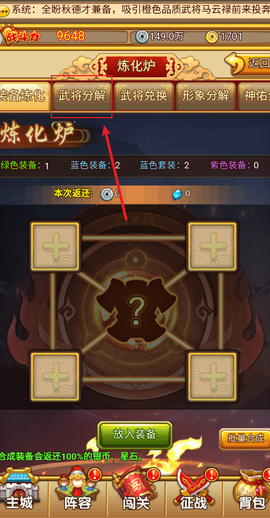 开心塔防[图4]