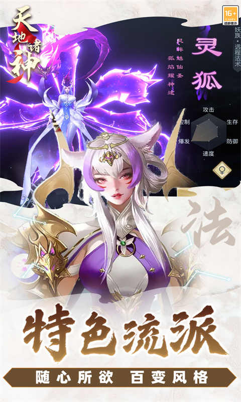 天地诸神[图1]