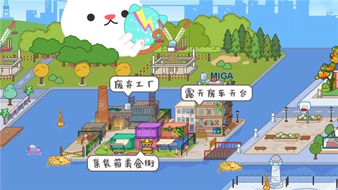 米加小镇[图1]