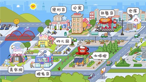 米加小镇[图5]