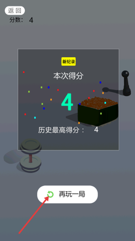 跳一跳大师[图3]