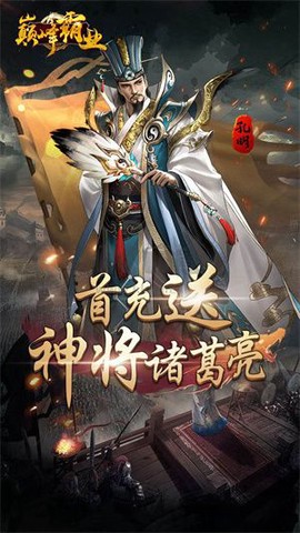 巅峰霸业[图3]