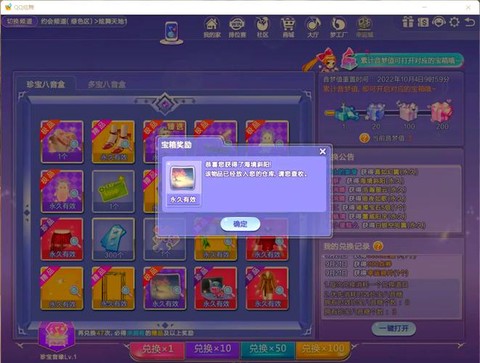 qq炫舞用什么抽奖[图1]