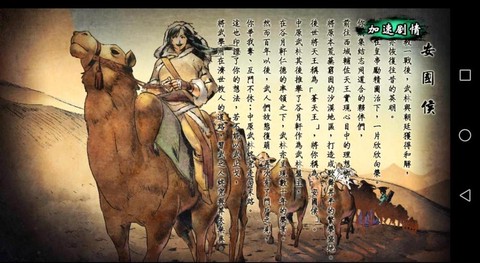 侠客风云传怎么打铁