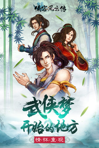 侠客风云传怎么打铁[图1]