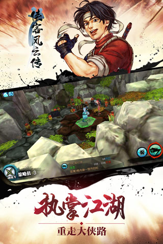 侠客风云传怎么打铁[图2]