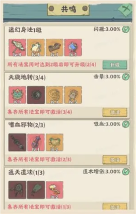 战盟大乱斗[图3]