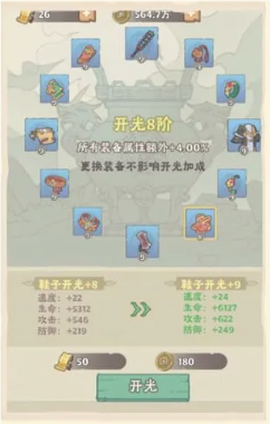 战盟大乱斗[图8]