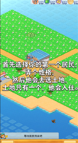 创造都市岛物语正版[图1]