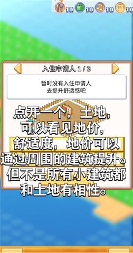 创造都市岛物语正版[图2]