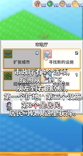创造都市岛物语正版[图3]