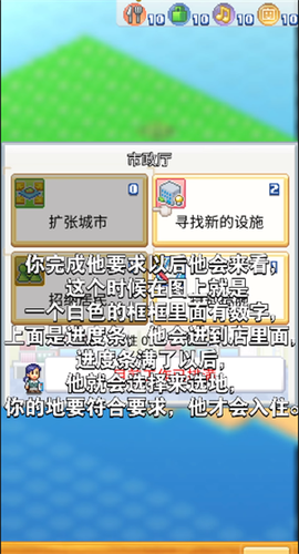 创造都市岛物语正版[图4]