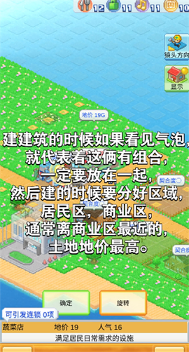 创造都市岛物语正版[图5]