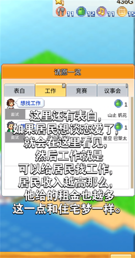 创造都市岛物语正版[图7]