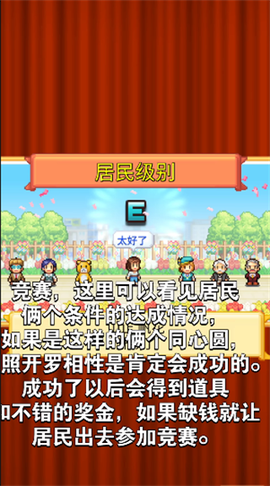 创造都市岛物语正版[图8]