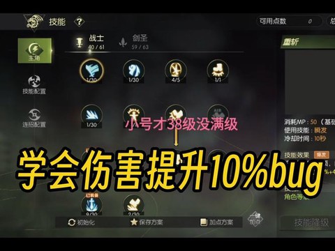 龙之谷梦幻点数怎么用[图2]