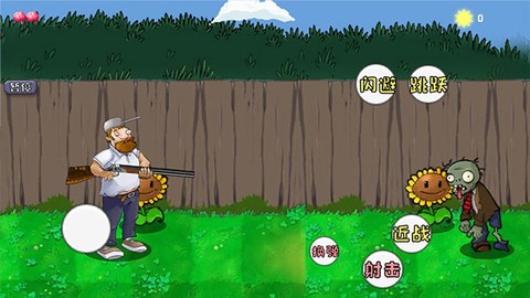 疯狂的戴夫手机版[图2]