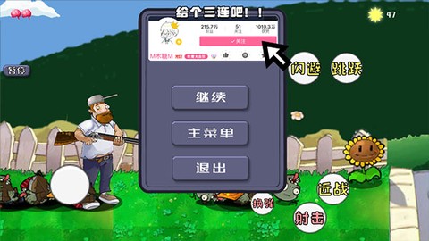 疯狂的戴夫手机版[图4]
