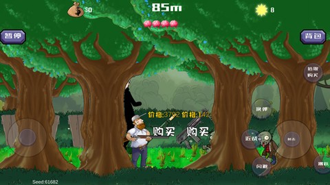 疯狂的戴夫手机版[图10]