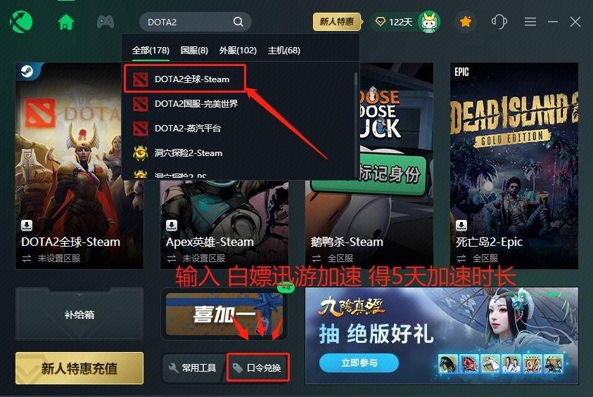怎么在steamdota2[图2]