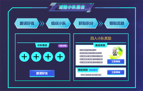 《冒险岛》挑战者世界6月25日开启！即刻预约参与挑战！[图3]