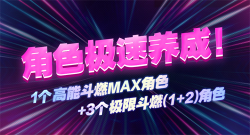 《冒险岛》挑战者世界6月25日开启！即刻预约参与挑战！[图4]