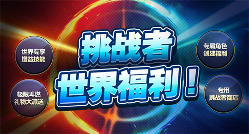 《冒险岛》挑战者世界6月25日开启！即刻预约参与挑战！[图5]
