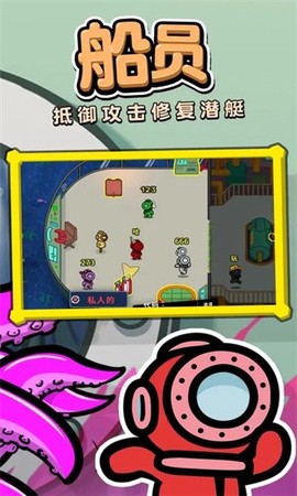 潜艇杀截图2