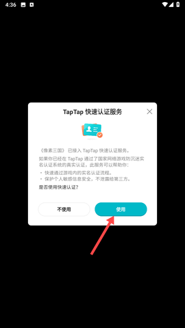 像素三国[图1]