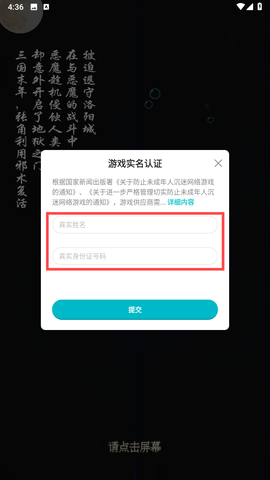 像素三国[图2]